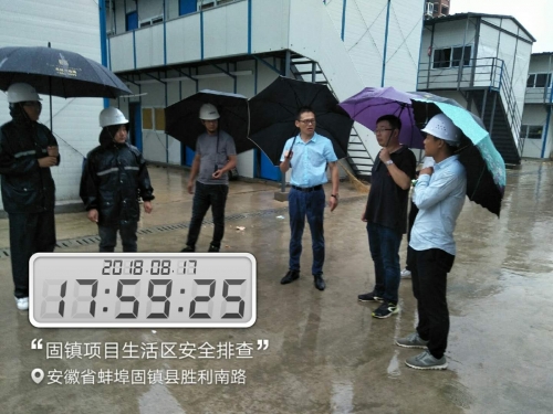 【一線投影】用人間真情，戰(zhàn)暴雨臺風 ——集團安徽固鎮(zhèn)碧桂園項目抗擊臺風“溫比亞”